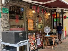 -熠盛粤味·顺德桑拿鸡(永康路店)