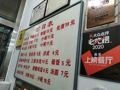 -子午路张记肉夹馍(翠华路店)