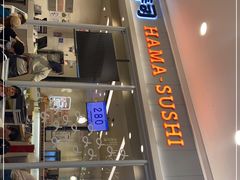 门面-濱寿司(高新伊藤店)