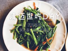 鱼露通菜-Dash Teak House
