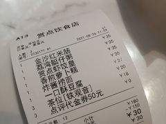 -赏点粤式点心(广州塔店)