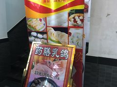 -食德乐·全鸽宴顺德菜(南湖店)