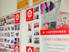 -樱花国际日语(徐家汇中心)