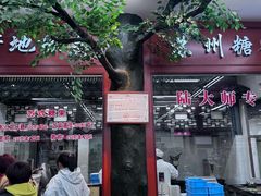 -采芝斋评弹茶馆(观前街店)