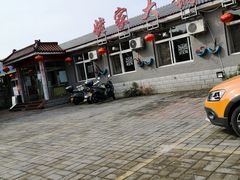 -姥家大锅台水库渔家