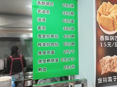 -许记大碗皮肚面馆(三条巷店)