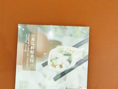 -东方饺子王(和平里店)