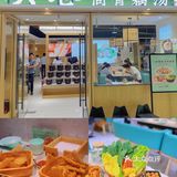 西安探店l养生又养颜的筒骨藕汤