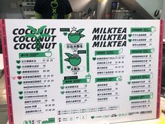 -茶大椰·椰子茶(星悦荟店)