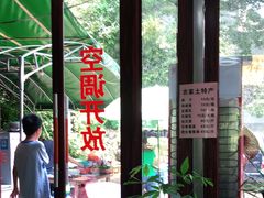 -柴火农家饭(遇龙河店)