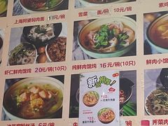 -食惠里小笼包面馆(越秀店)