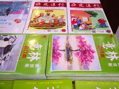 -新华书店(泉城路店)