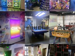 -CIAO·团建聚餐·生日派对轰趴馆(福田店)