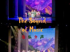 -交通银行前滩31演艺中心