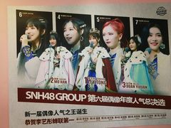 -SNH48星梦剧院