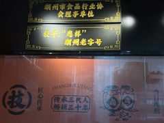-张卤堂·砂锅卤肘子(南头店)