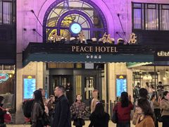 -上海和平饭店 Fairmont Peace Hotel