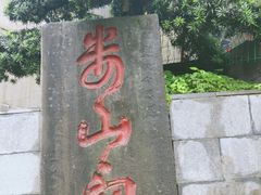 -娄山关景区