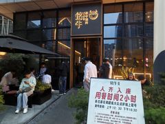 -铭牛烧肉·和牛海鲜自助(高新月牙湖店)