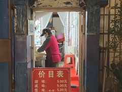 门面-殷姐糯米包油条