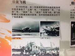 -中国航空博物馆