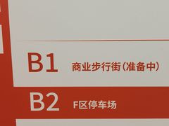 -佛山京华广场MALL