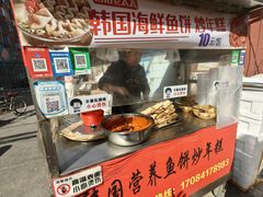 -老太太海鲜鱼饼