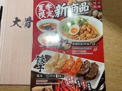 -味千拉面(南昌杉杉奥特莱斯广场店)
