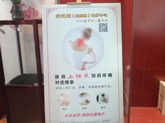 -脊艾堂推拿·艾灸(美年广场店)