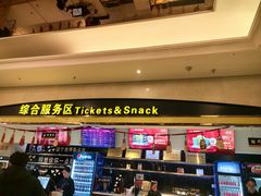 -中影国际影城(大唐西市4K临境音店)