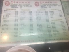 -义顺牛奶公司(庇利金街店)