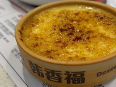 -韩香福烤肉庄园(荣成店)