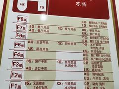 -锦绣大地生鲜食品厅(巨山路店)