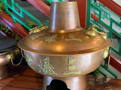 -京门老爆三·铜锅涮肉 爆肚(望京店)