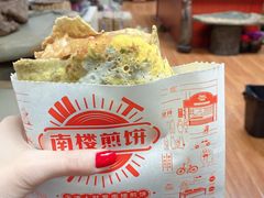 -南楼煎饼(南楼总店)
