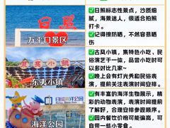 -日照灯塔风景区