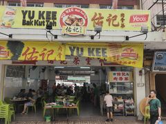 -佑记肉骨茶