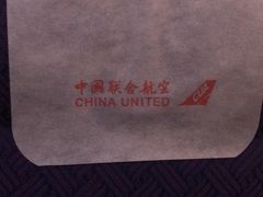 -中国联合航空