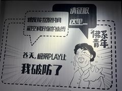 -极限PLAY运动娱乐新世界·团建派对表演休闲馆·室内高空游乐园