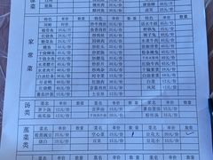 账单-映秋饭店(李庄总店)