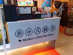 大堂-茶颜观色(大顺巷店)
