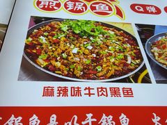 -钟记陕南菜·煎锅鱼(红专南路店)
