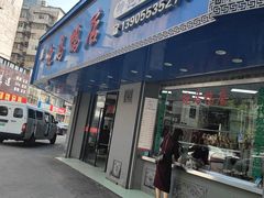 -晓马鸭店(新芜路店)