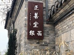 -回龙窝历史文化街区