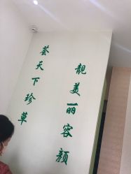 -荟草堂痘肌修护中心