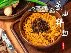 -茗味居羊肉汤面馆(临沂路店)