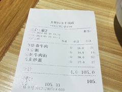 -台北楚楚园馅饼粥(虹桥南丰城店)