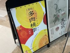 -喜茶(上海北外滩来福士店)