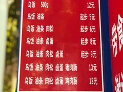 菜单-芳婆糕团店(王府大街店)
