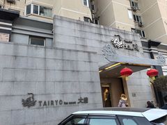 -大渔之观(安贞店)